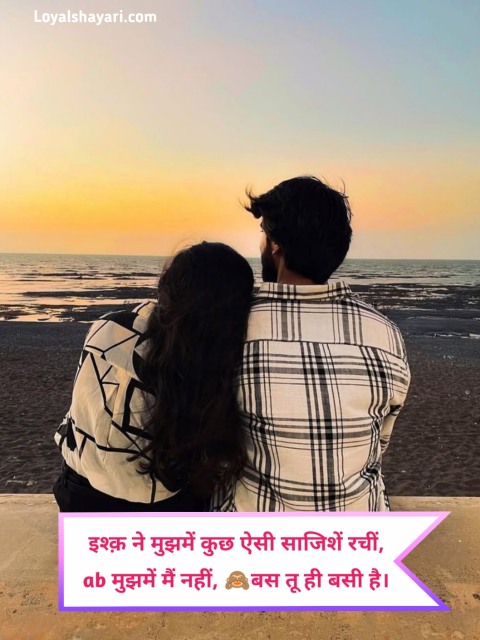 सच्चा प्यार करने वाली शायरी 2 Line