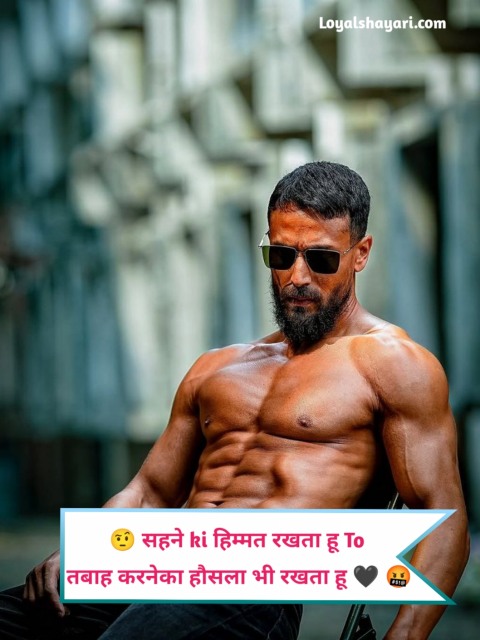 Attitude Shayari In Hindi 