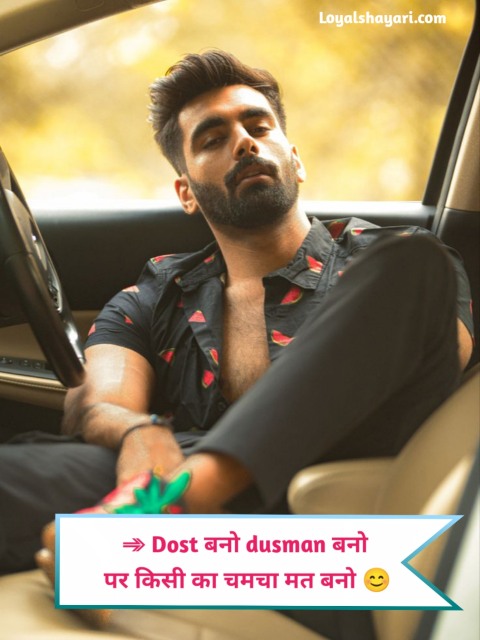 stylish 💕 😘 shayari attitude❤ hindi