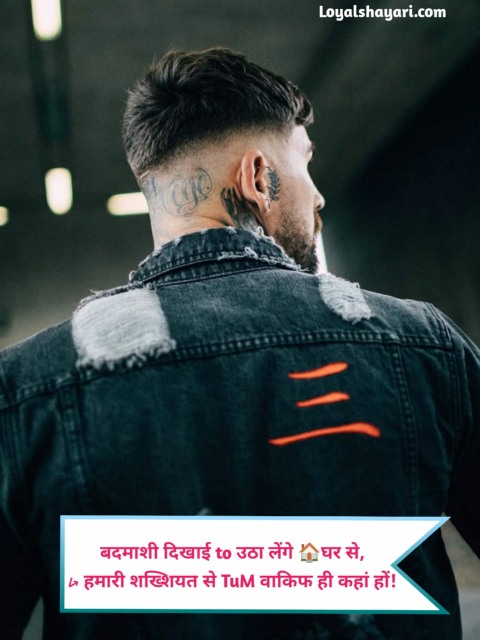 Attitude Shayari In Hindi 