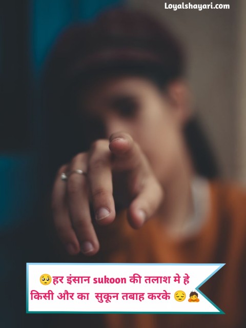 Breakup Shayari Hindi 