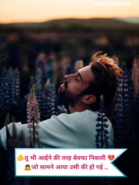 Breakup shayari in hindi boys