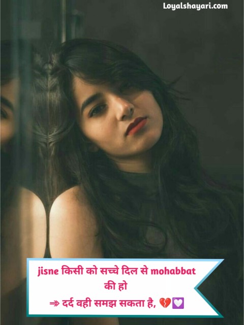 Breakup Shayari In Hindi 