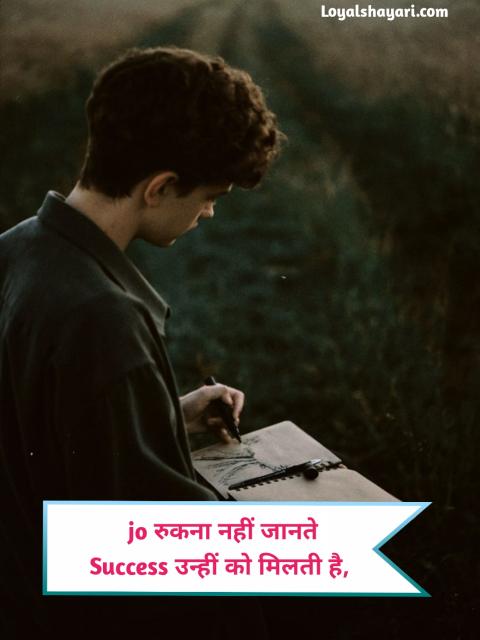 Jit Hosla Badhane Wali Shayari