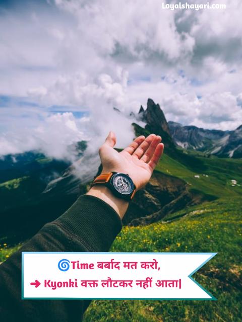 Motivational Shayari 