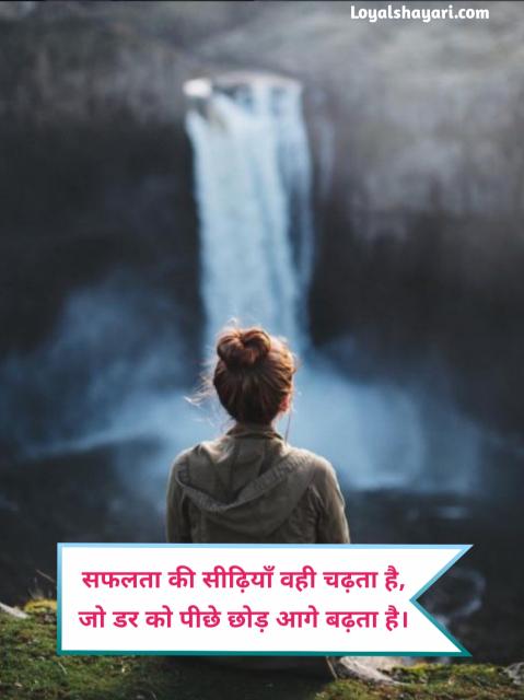 Jit Hosla Badhane Wali Shayari In Hindi 