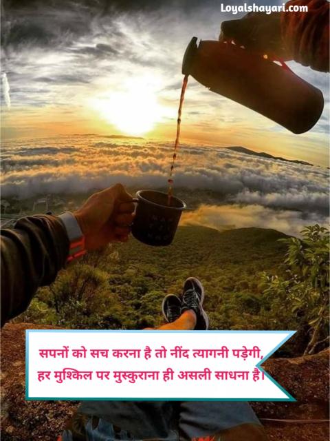 Jit hosla badhane wali shayari in hindi