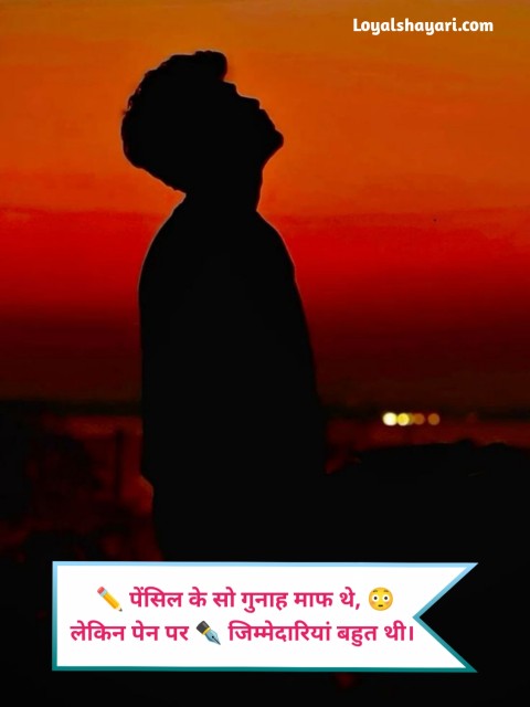 Sad Shayari Hindi 