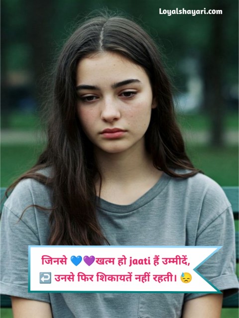 Sad Shayari In Hindi 