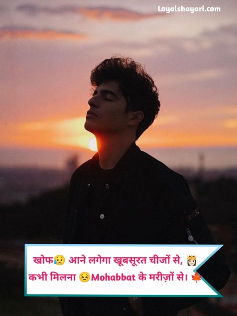 Sad Shayari In Hindi 