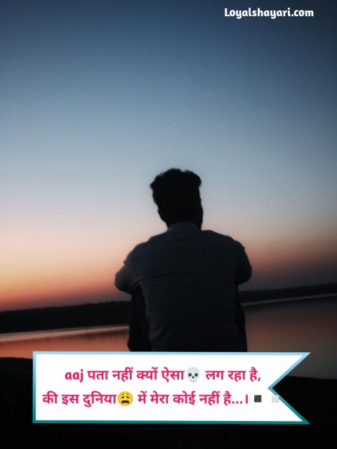 Sad Shayari 