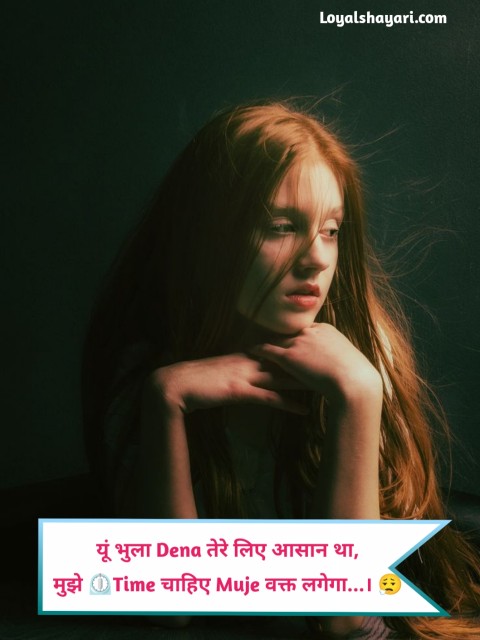 Sad Shayari In Hindi 