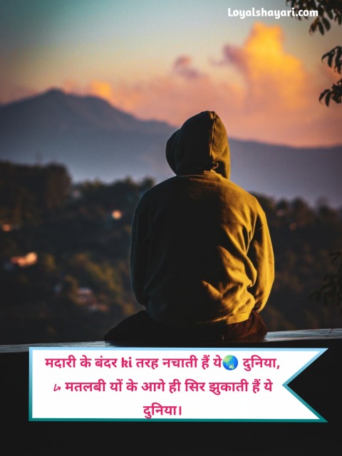 Matlabi Log shayari Shayari 