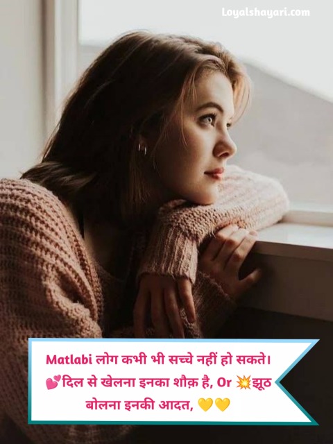 Matlabi log shayari 2 line