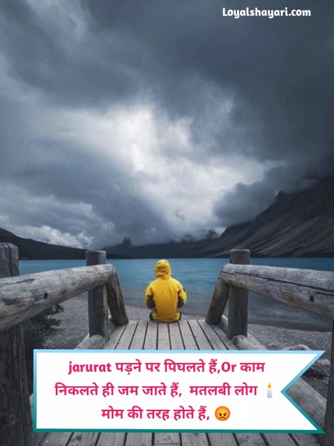 Matlabi log shayari on life in hindi