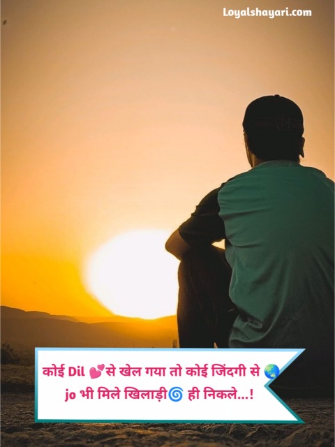 Zindagi Shayari In Hindi 