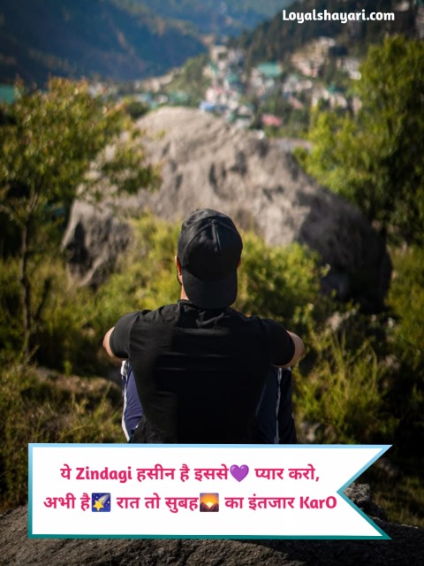 Zindagi Shayari 