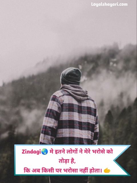 Zindagi Shayari 