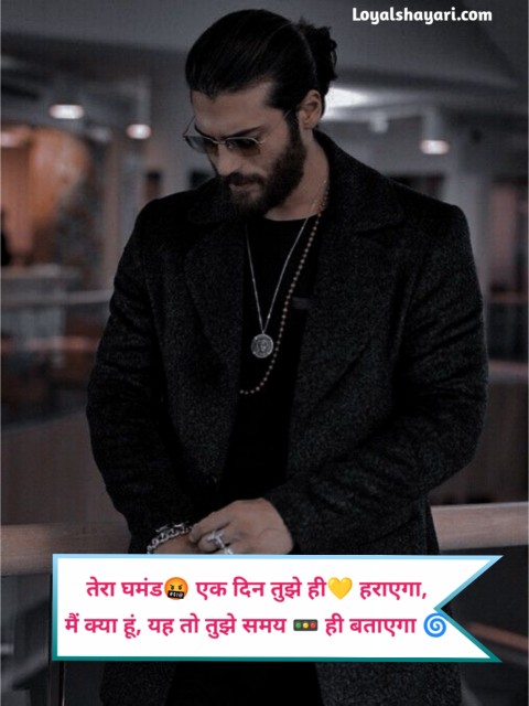 Kisi ko jalane ki attitude shayari in hindi