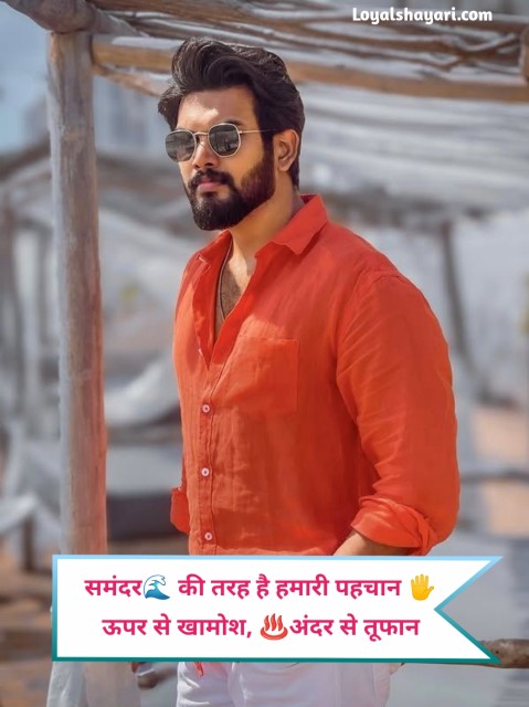 Kisi ko jalane ki attitude shayari in hindi