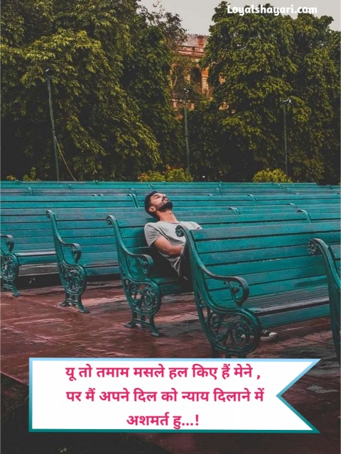 Dard Bhari Shayari 2 Line