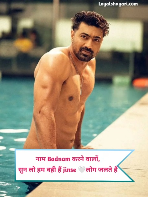 Mera Style Aur Attitude Shayari