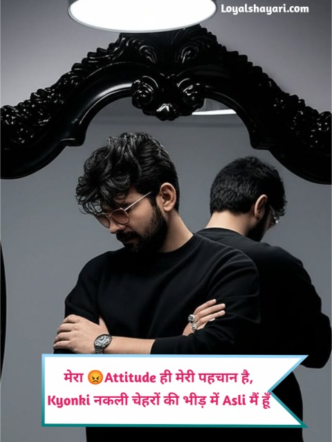 Attitude Shayari Hindi 