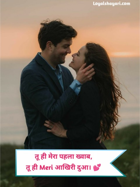 Love Shayari In Hindi