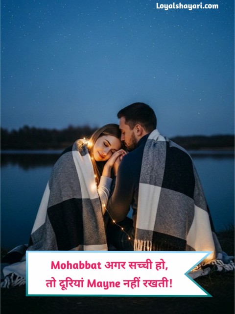 Love Shayari in Hindi for Girlfriend