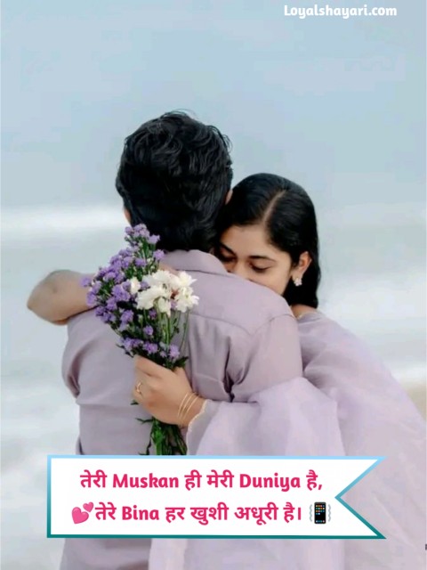 Love Shayari in Hindi for Girlfriend
