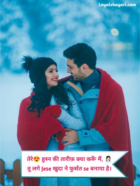 Love Shayari In Hindi 2 Line