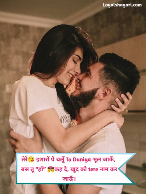 Love Shayari Hindi