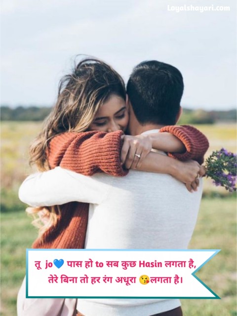 Love Shayari Hindi