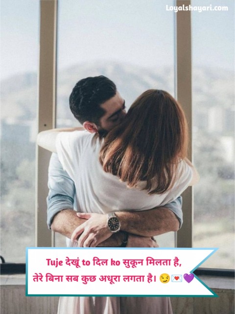 Love Shayari In Hindi