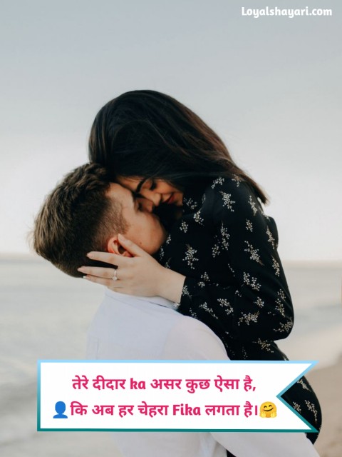 Love Shayari in Hindi