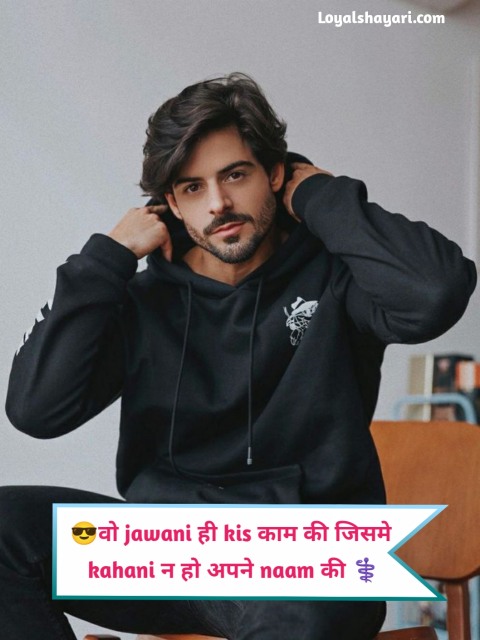 Sudhri Hai To Bas Meri Aadate Attitude Shayari