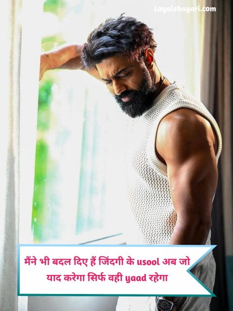 Sudhri Hai To Bas Meri Aadate Attitude Shayari