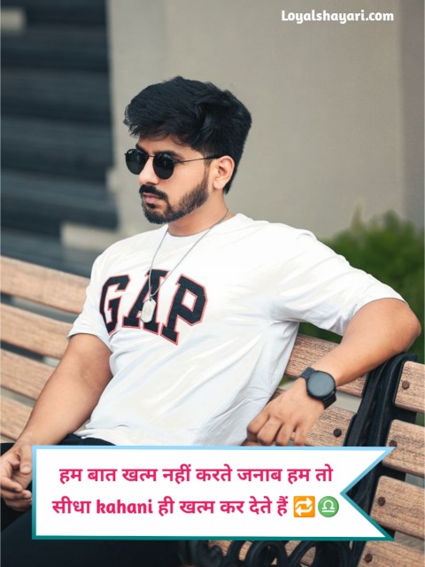 Sudhri Hai To Bas Meri Aadate Attitude Shayari