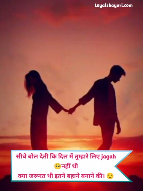 Dil Todne Wali Shayari