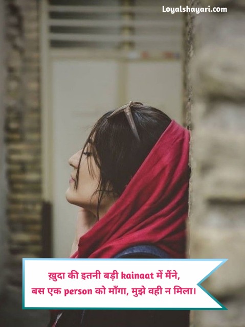 प्यार में दिल टूटने वाली शायरी 2 line