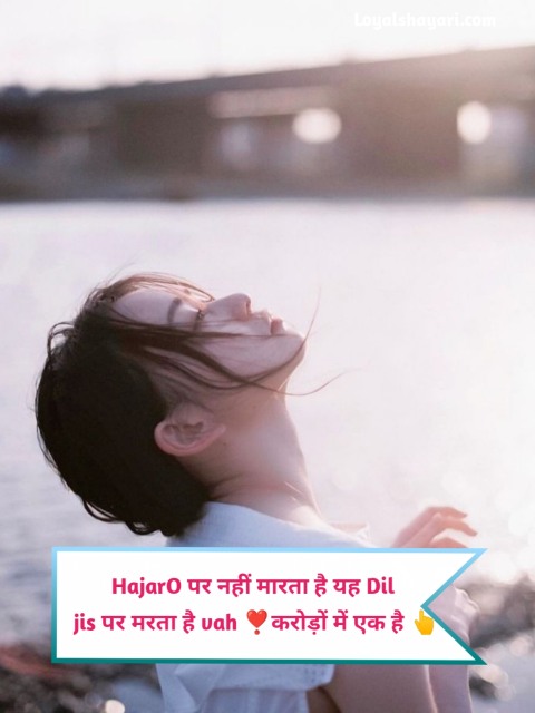 One Sided Love Shayari 