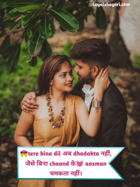 Mohabbat Shayari In Hindi 