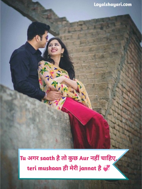 Mohabbat Shayari