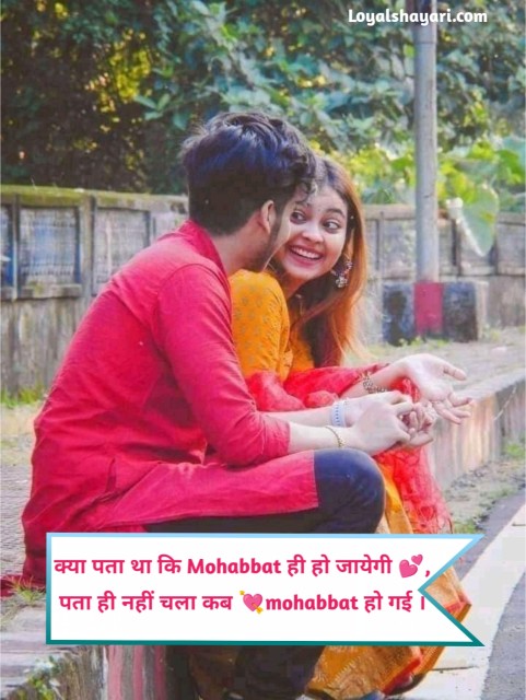 गर्लफ्रेंड के लिए रोमांटिक शायरी