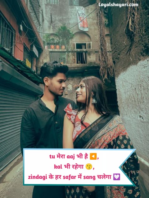 Girlfriend Ke Liye Romantic Shayari 