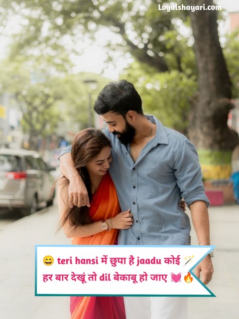 Girlfriend Ke Liye Romantic Shayari 