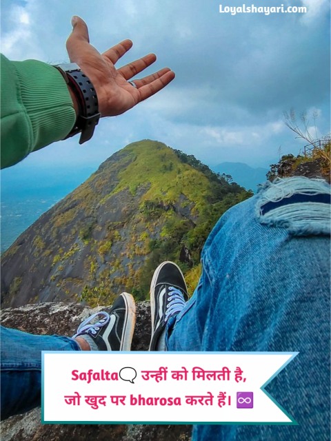 Motivational Shayari