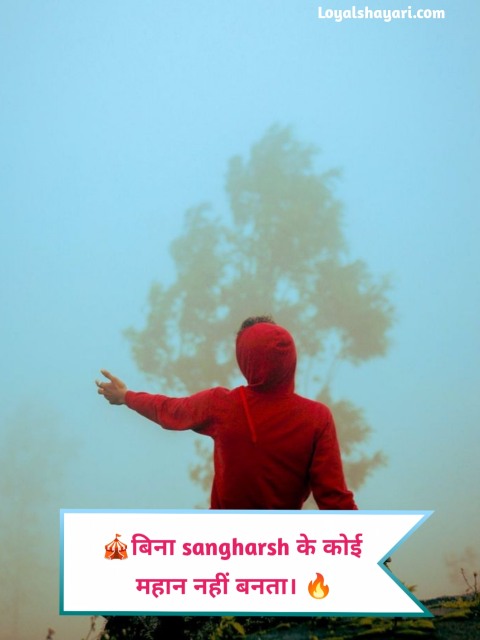 Motivational Shayari