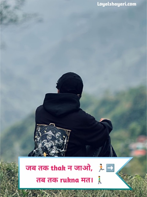 Motivational Shayari