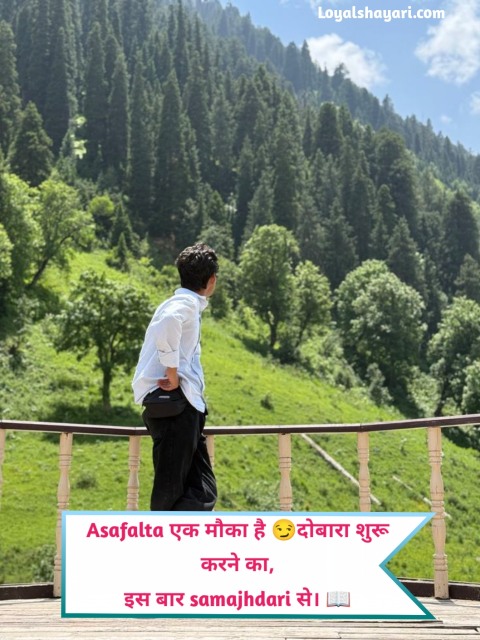 Motivational Shayari